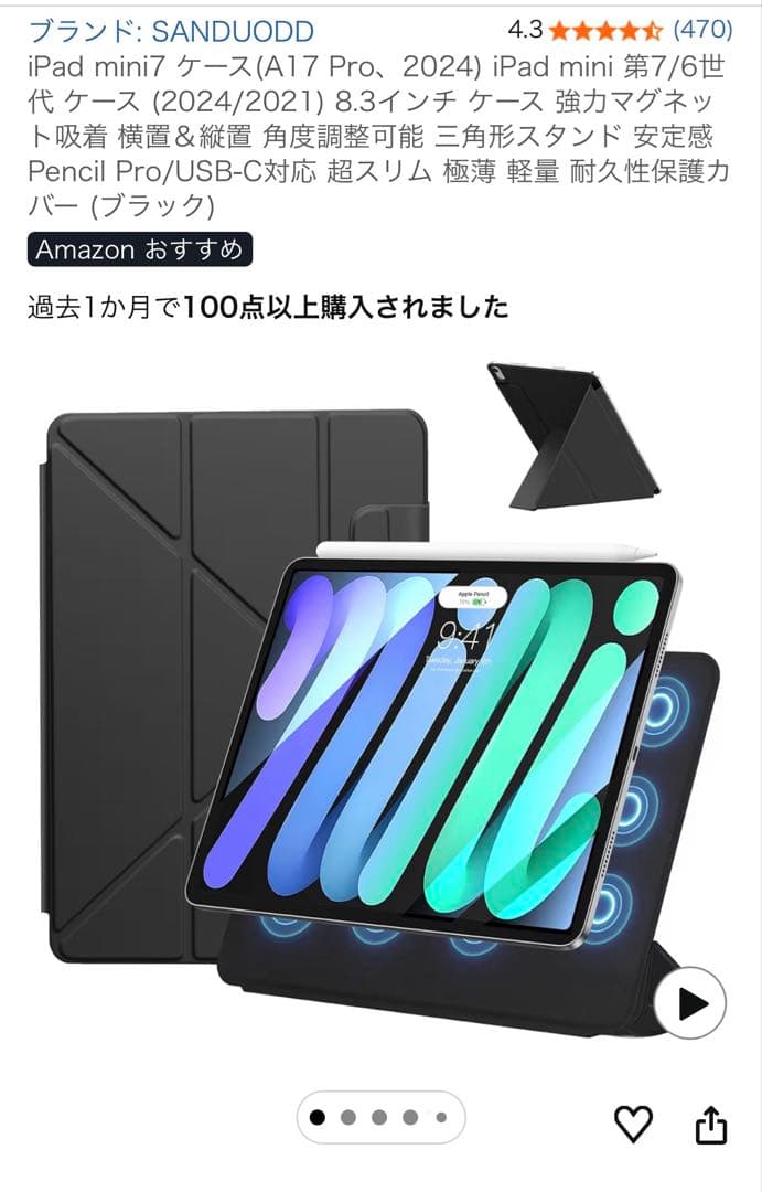 【超備品4点セット】iPad mini6 Wi‑Fi 64GB