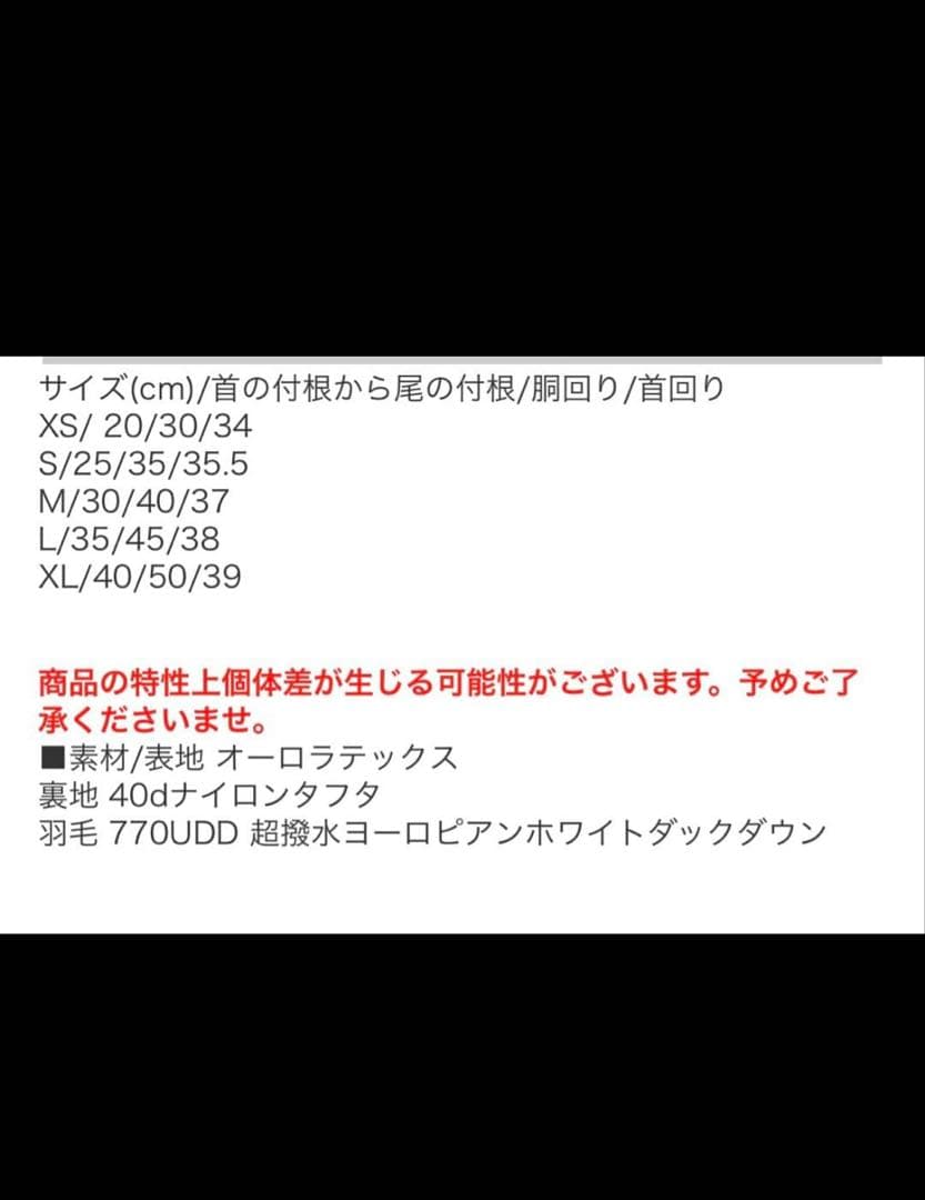 『美品』NANGAダウンジャケットMサイズ