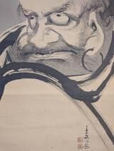 【真作】掛軸　達磨大師図　教外別伝不立文字　禅宗名句賛　合箱入　U58