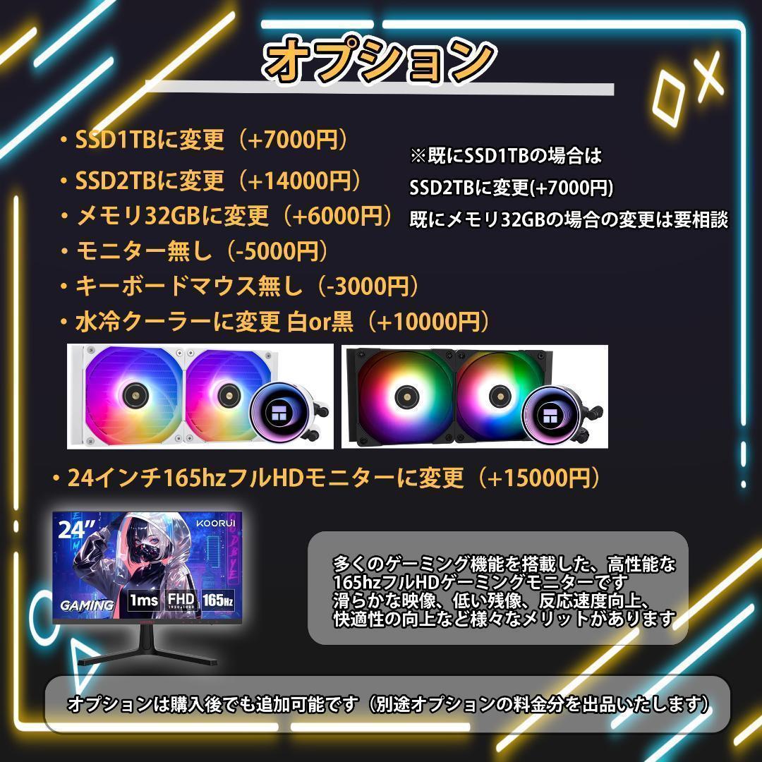 [PLATINUM]白い光る✨ゲーミングPC✨フルセット✨RTX4060ti@