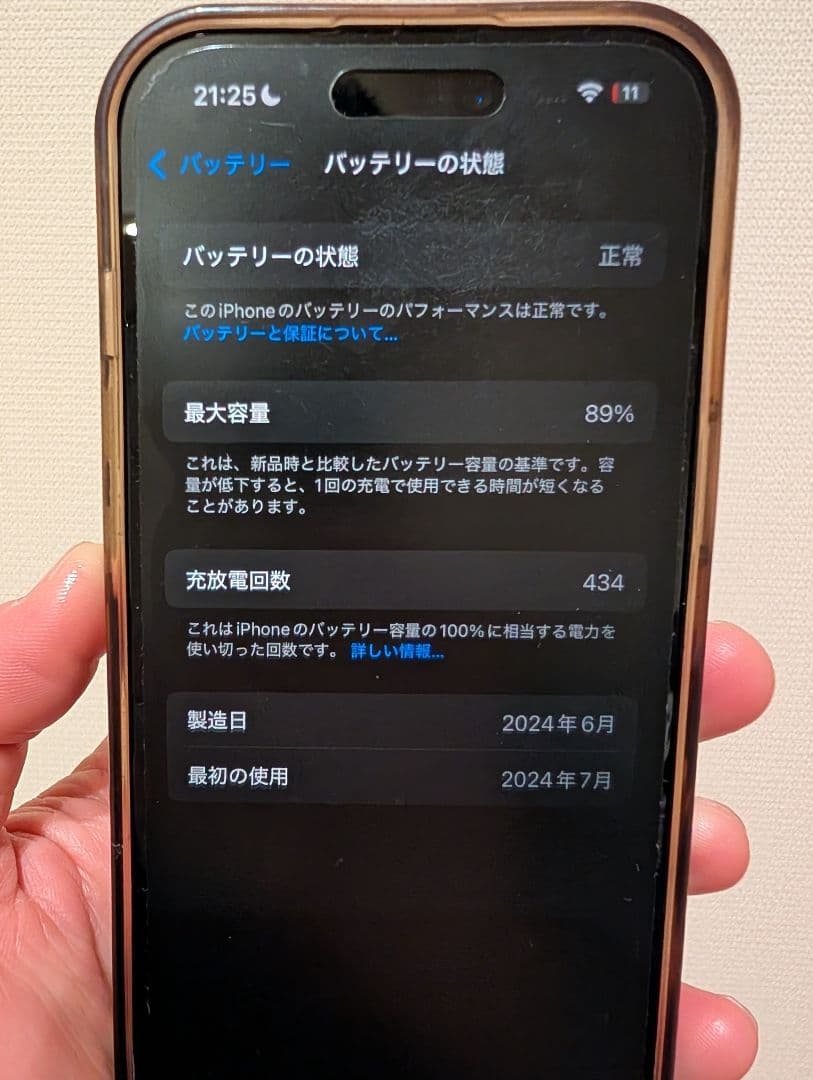 iPhone15（一括購入品）バッテリー89%+ ELECOM ケース 付き