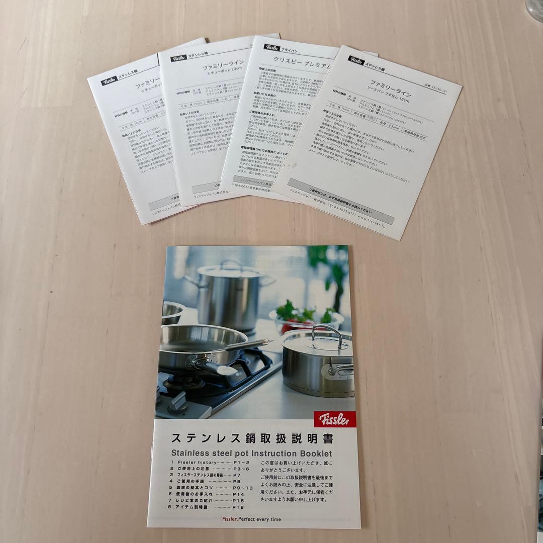 Jupiter　Fissler製 フライパン