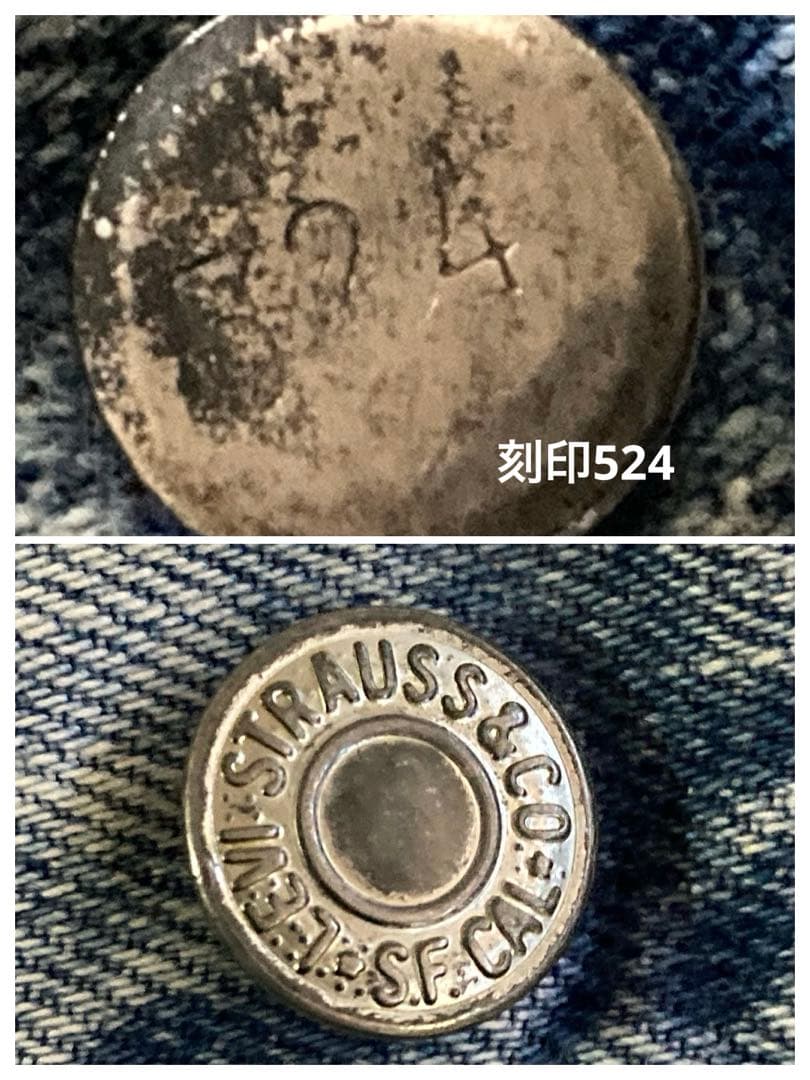 81年製造　リーバイス501-524 赤耳　黒カン　W33 USA製