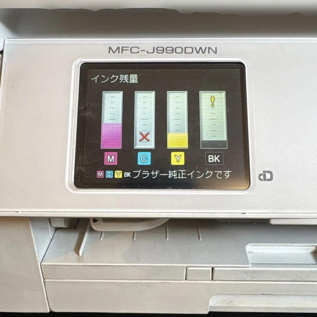 brother MFC-J980DWN 複合機 シアン切れ 中古