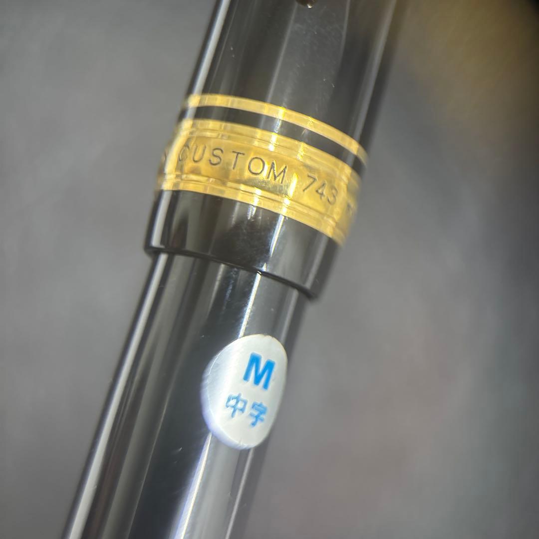 PILOT CUSTOM 743 万年筆 中字 黒