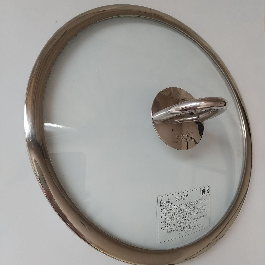 中古 シリット 両手鍋　ホワイト