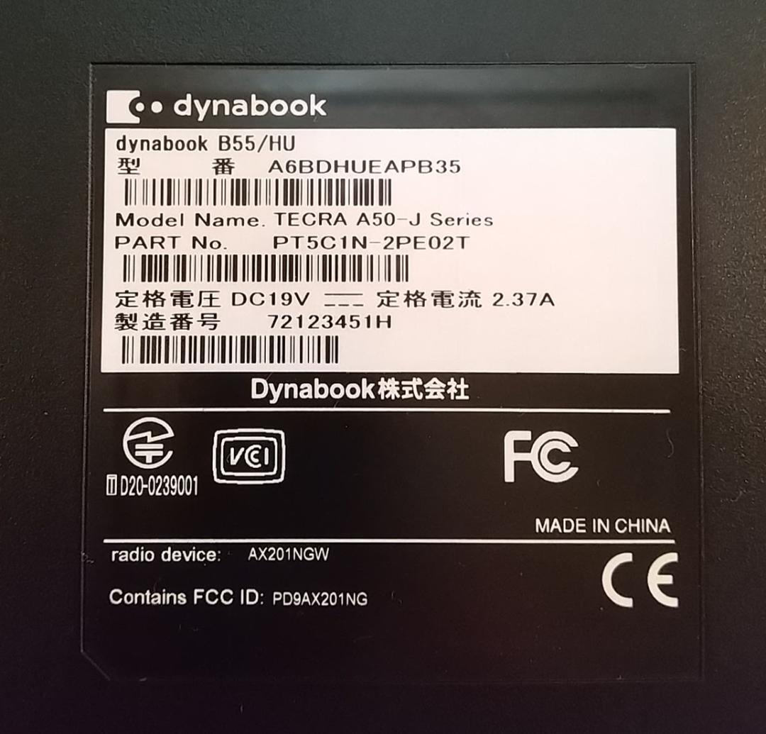 Windowsノート本体 Dynabook B55/HU/i7 1165G7/16G/SSD512G