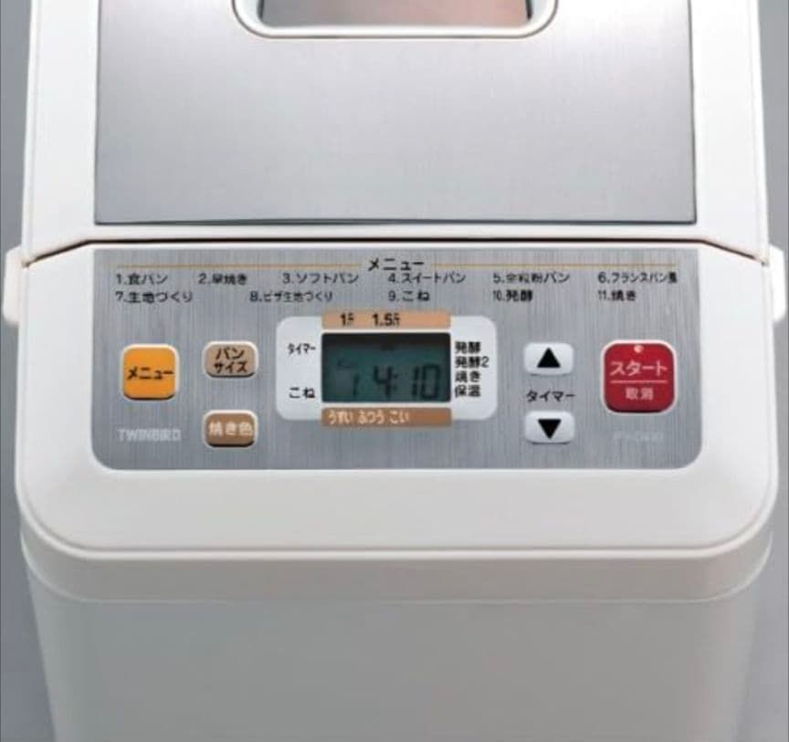 ⭐TWINBIRD 「1.5斤まで焼ける」 ホームベーカリー ホワイト