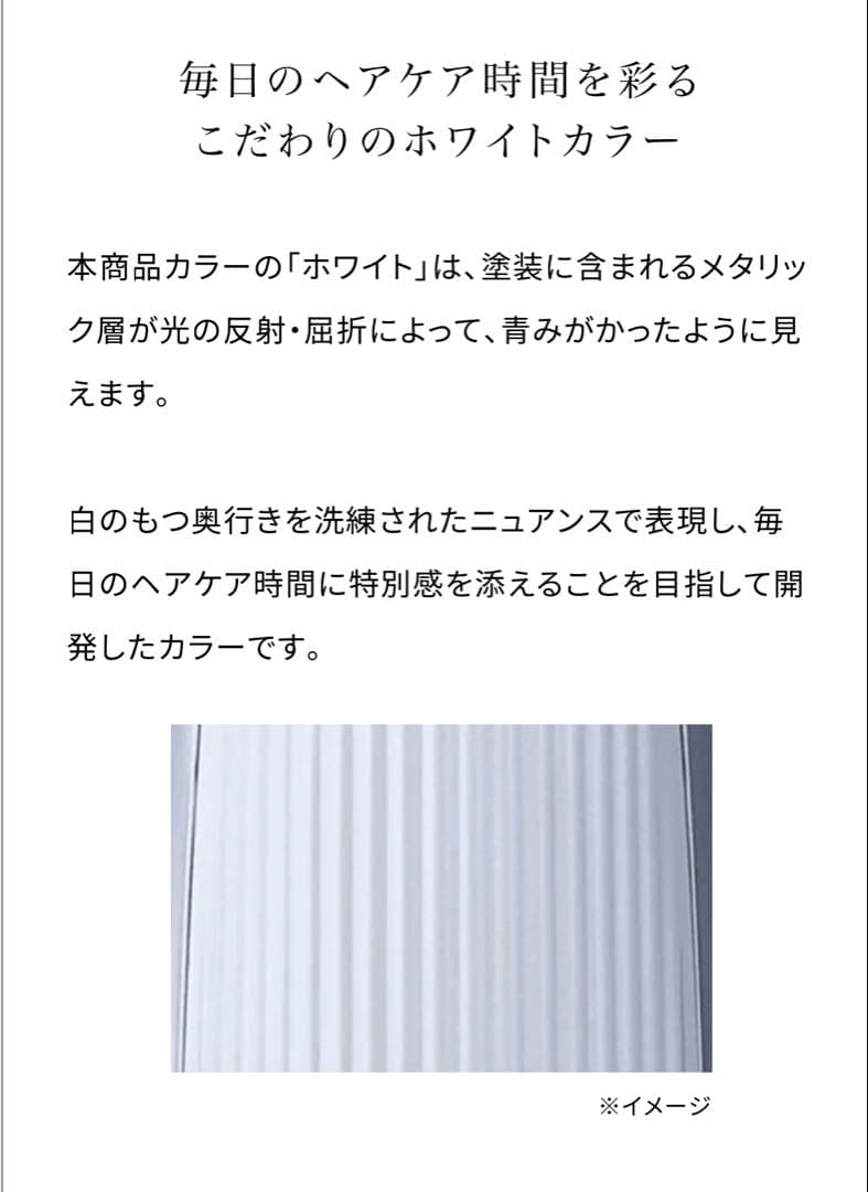 【新品未開封】リファビューテック ドライヤー BX