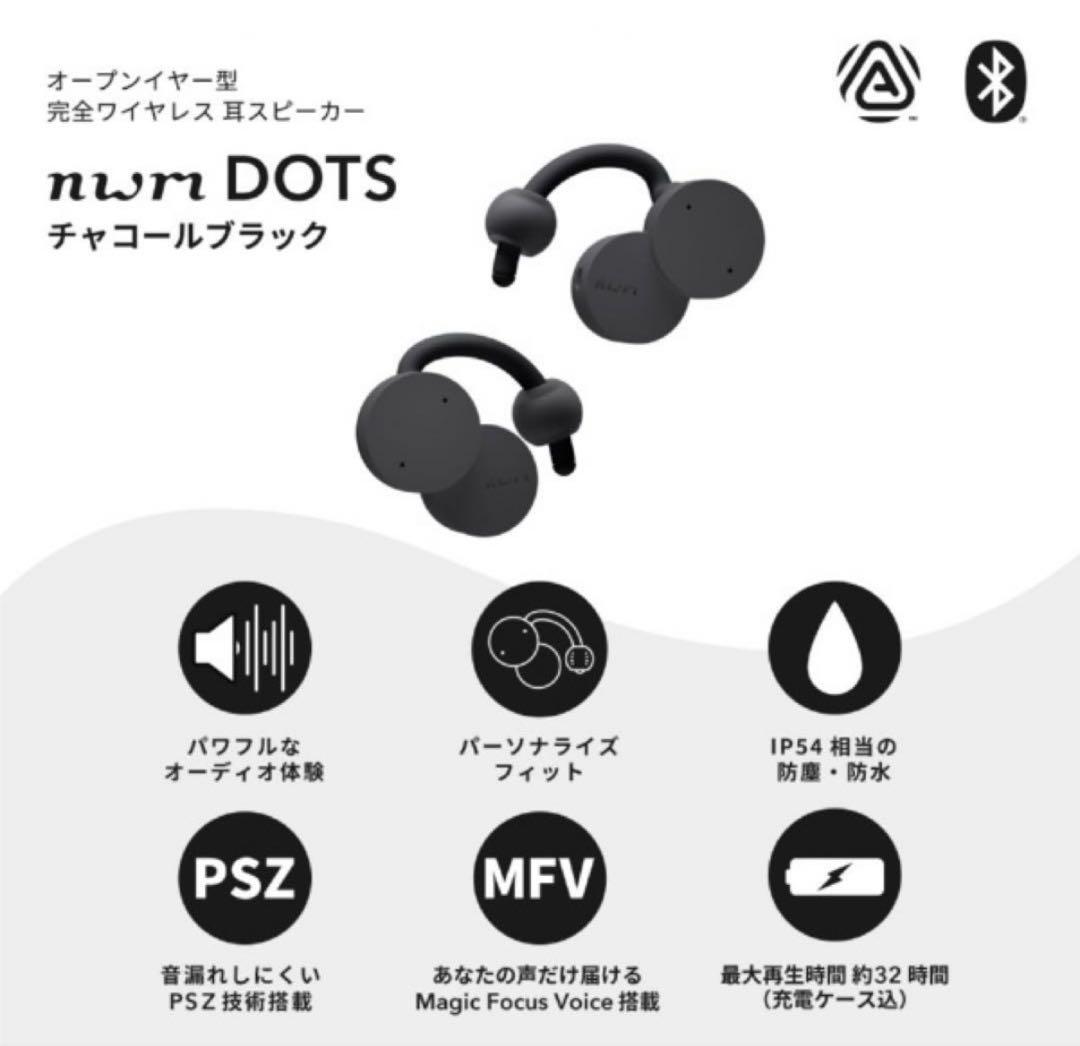 [新品未開封] nwm DOTS オープンイヤー型 完全ワイヤレス 耳スピーカー