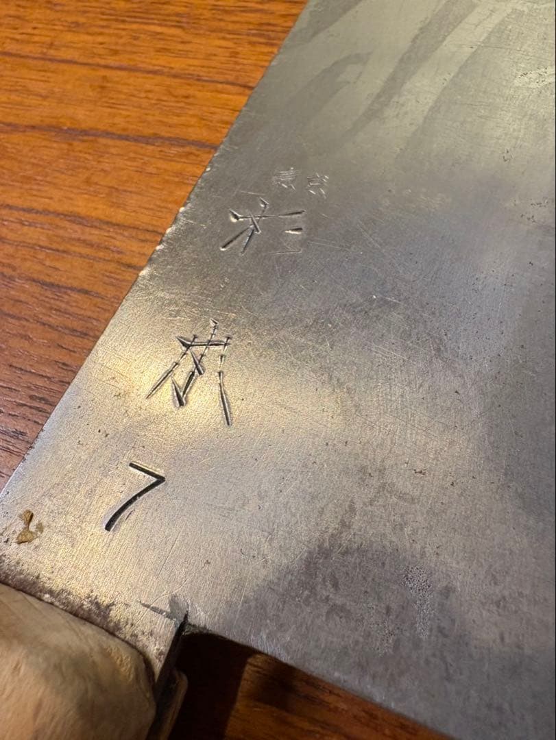 杉本　中華包丁　7 号