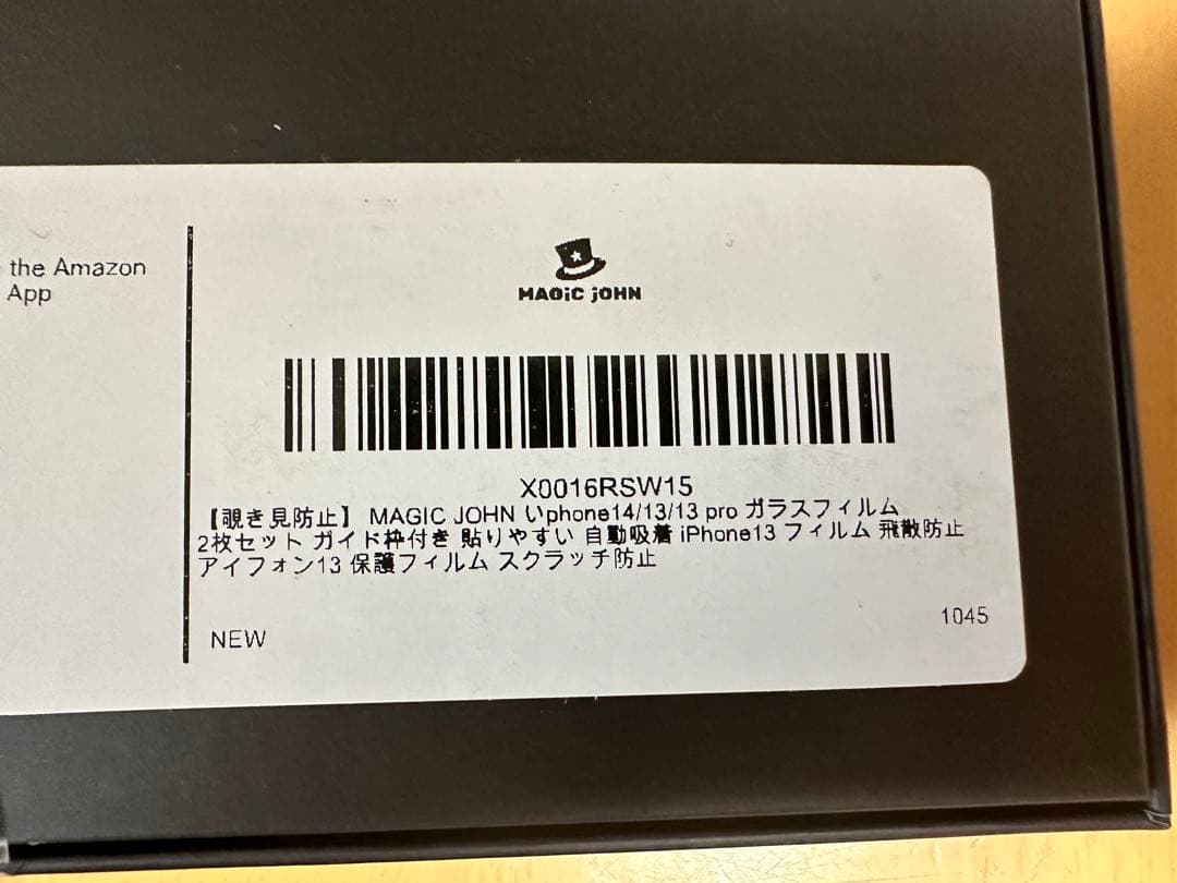 iPhone14 256GB ミッドナイト
