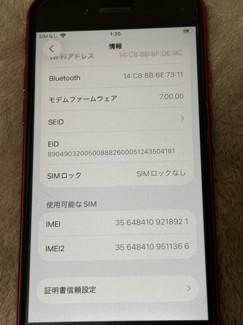 iPhoneSE第2世代　本体　64GB
