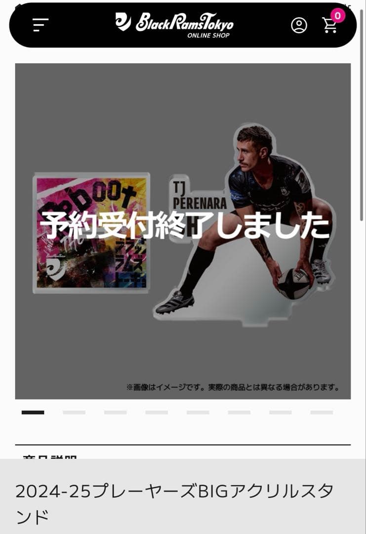 リコー　ブラックラムズ東京　佐藤康選手名入りタオル　BIGアクリルスタンド　新品