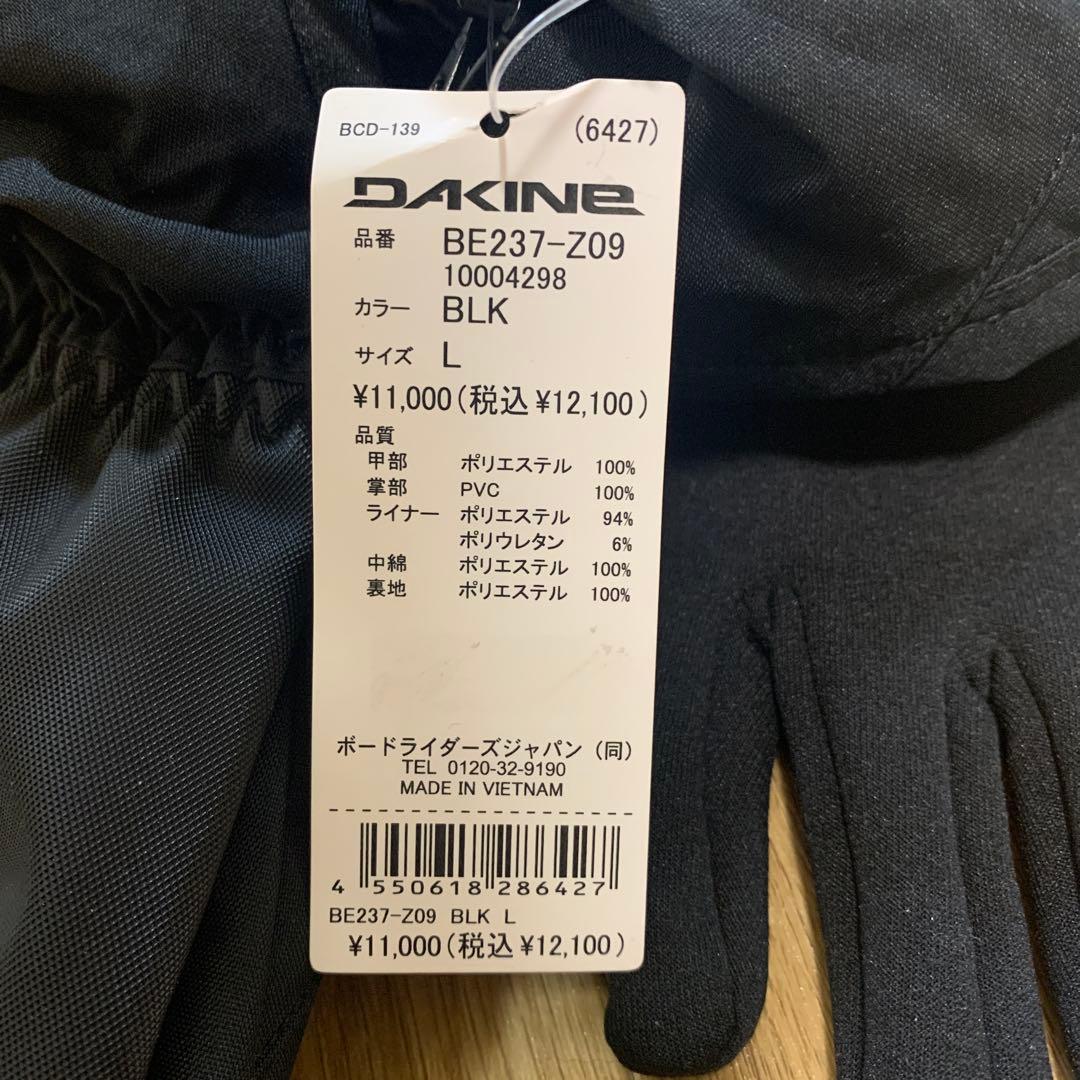 新品未使用　DAKINE ミトングローブ　ダカイン　インナー手袋付