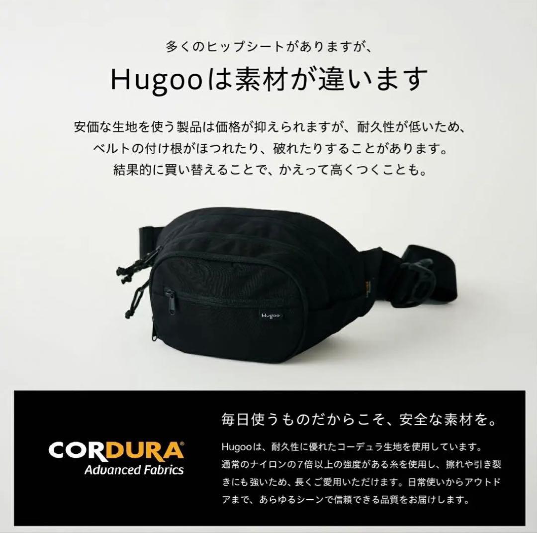 Hugoo ヒップシート ショルダーバッグ ブラック