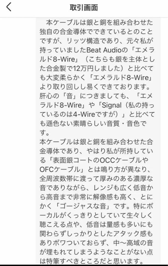 【1点のみ】銀銅合金導体 8コア1064芯 MMCX/2.5mmバランス