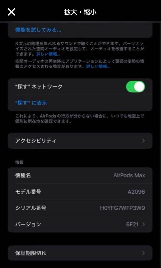 Apple airpods max スペースグレー 本体
