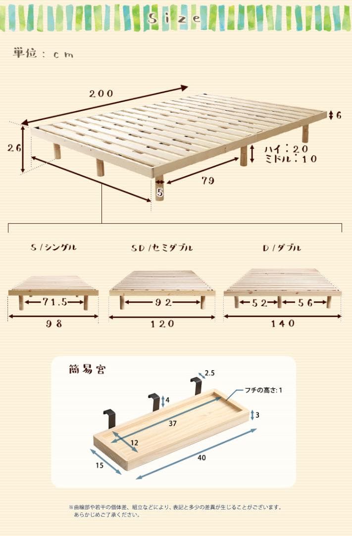 【ダブル】 高さ調節が出来る簡易宮付きのすのこベッド <フレームのみ>