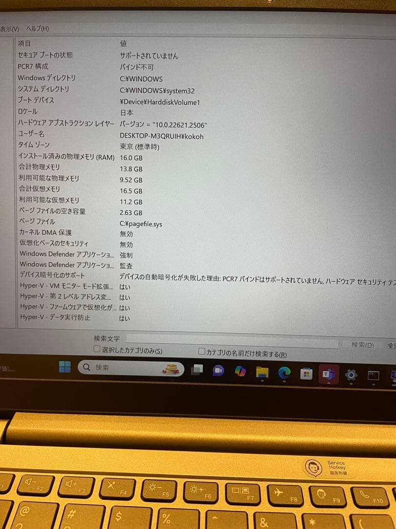 Lenovo ThinkBook 14 G3 ACL 中国キーボード
