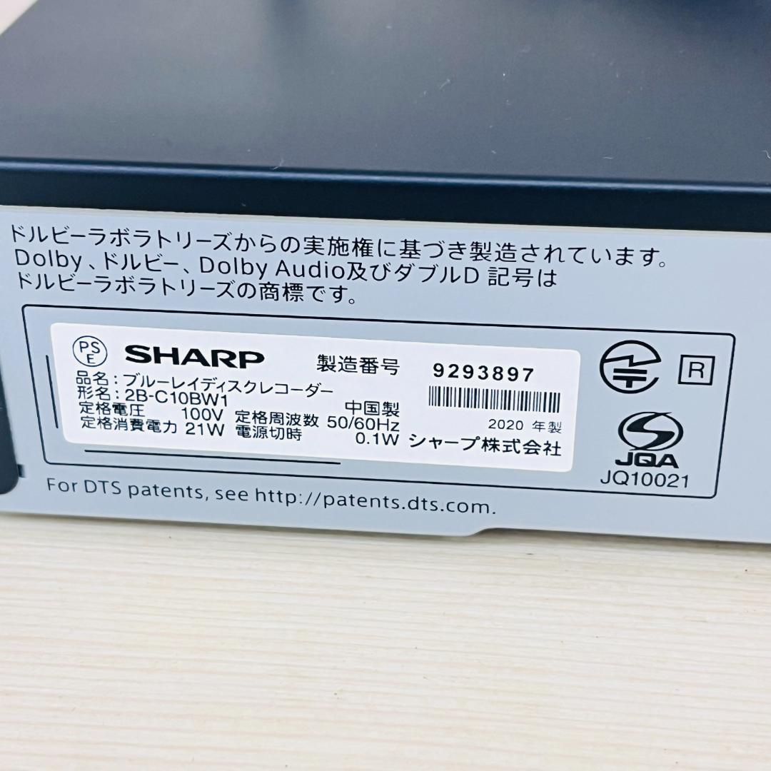 シャープ ブルーレイレコーダー 2B-C10BW1 二番組同録