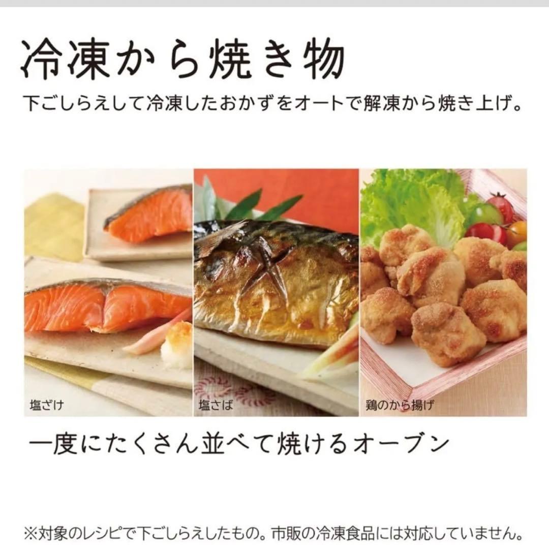 新品未使用品　日立　ヘルシーシェフ 22L MRO-S7Z 電子　オーブンレンジ