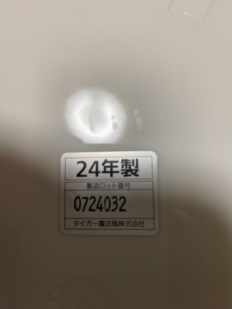 新品TIGER 電動ポット PDR-G221 W 2.2L リコール対象外品