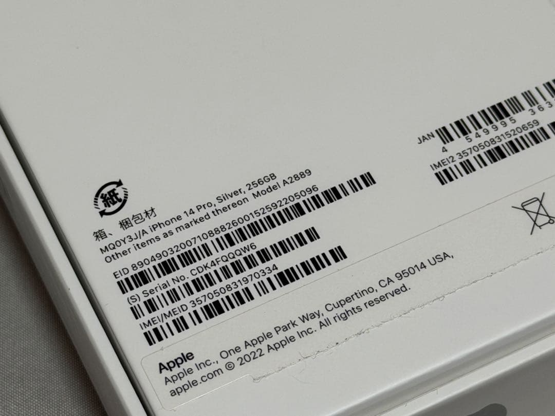 Apple iPhone 14 pro 256GB シルバー 本体