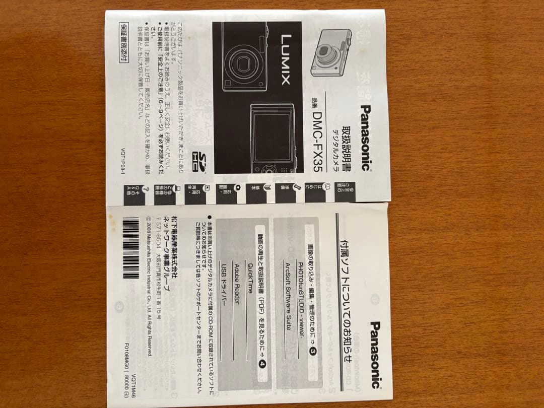 デジタルカメラ LUMIX DMC-FX35