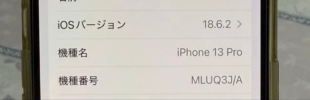 Apple iPhone13Pro ゴールド 256GB