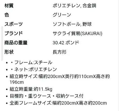 Promark プロマーク 野球 バッティングトレーナー ネット広角 HT-77