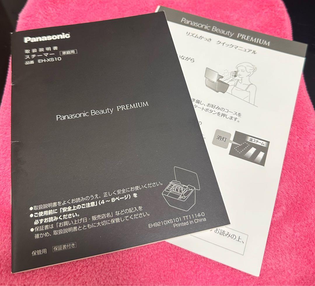お値下げ❣️panasonic プレミアムスチーマー　XS10