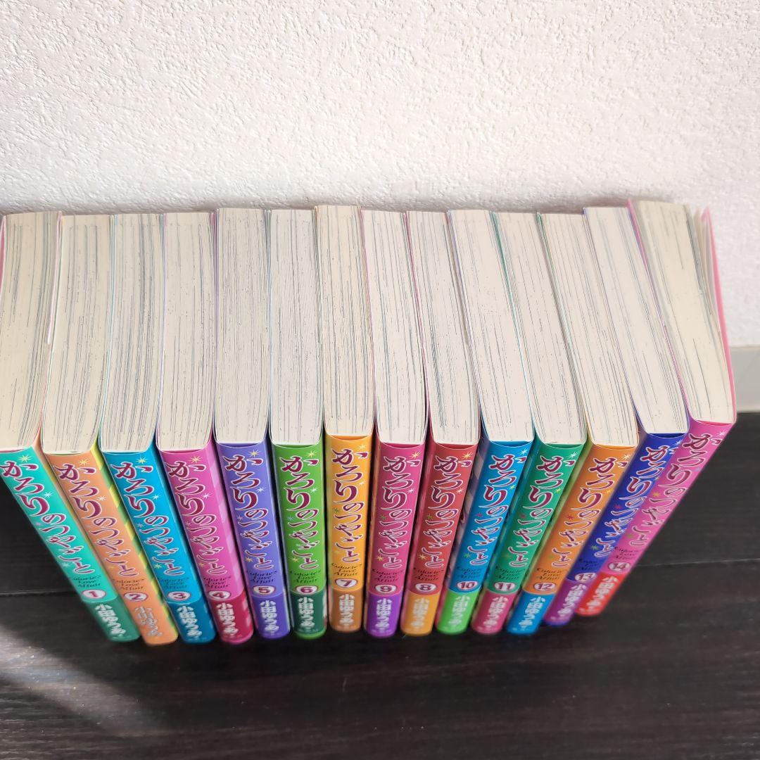 かろりのつやごと 全14巻　全巻セット