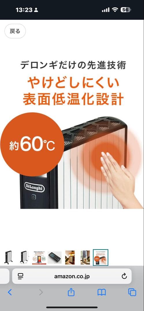 *セール！DeLongiデロンギ マルチダイナミックヒーター MDH15-BK