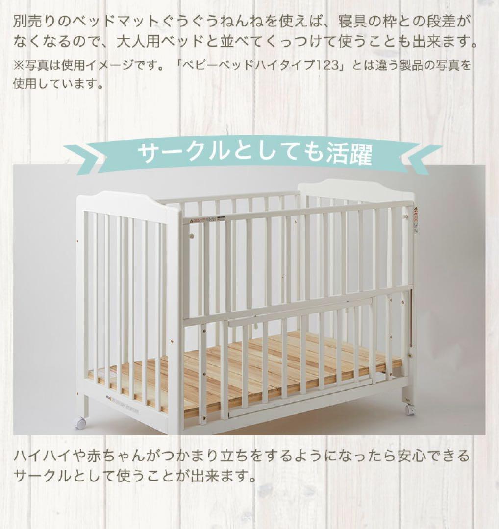 KATOJI カトージ ベビーベッド タチベッド　レギュラーサイズ　ハイタイプ