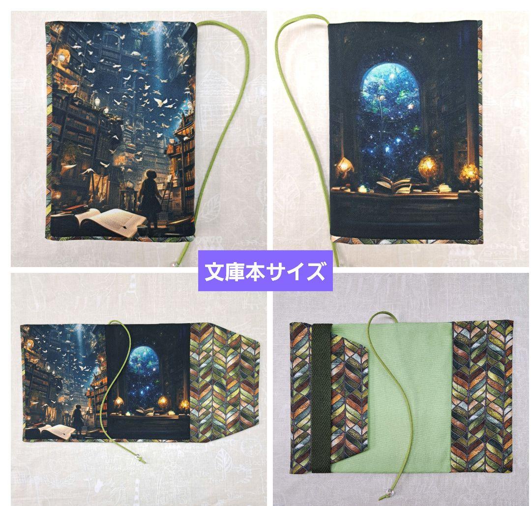 メモリー㉗ブックカバー、ウォールポケット、スマホポーチ