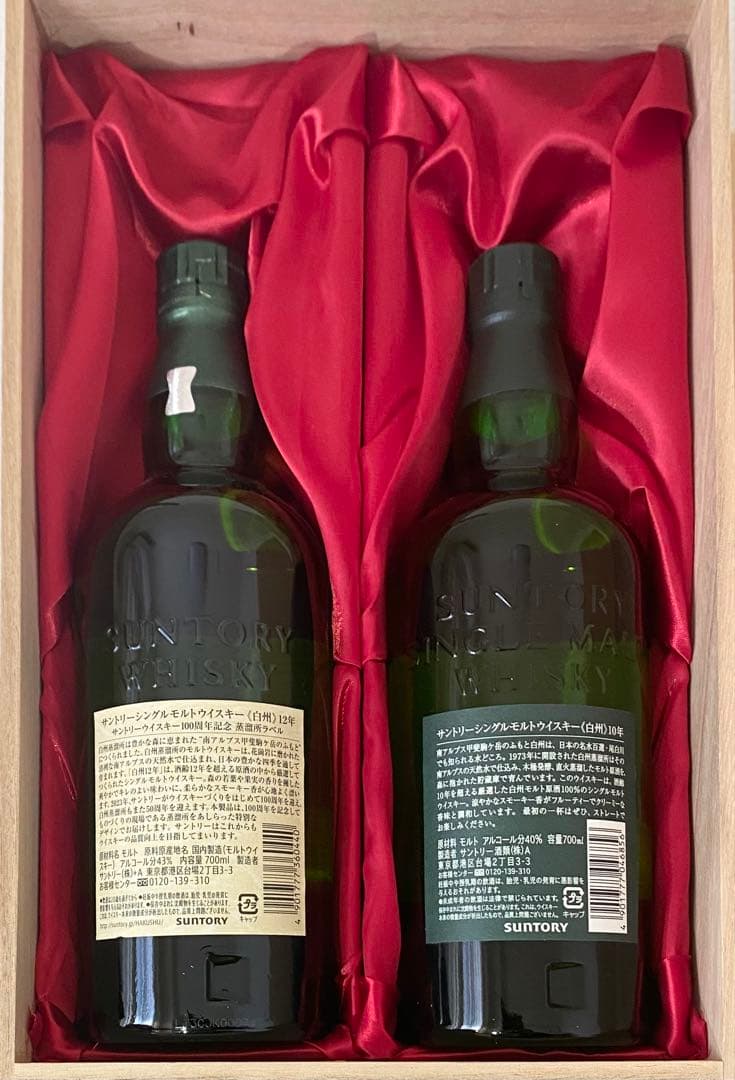 《 激レア 》 白州12年 ＆ 白州10年（終売品）シングルモルトウィスキー