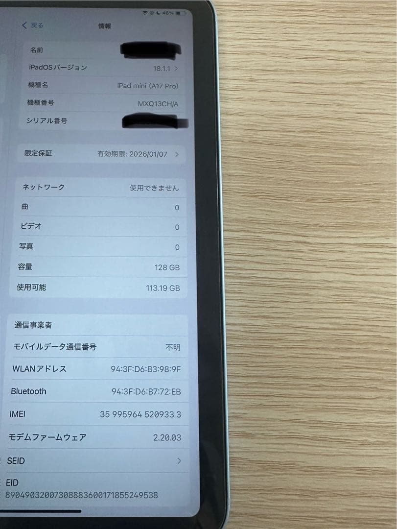 iPadmini a17pro 第7世代 WiFi+Cellular ブルー