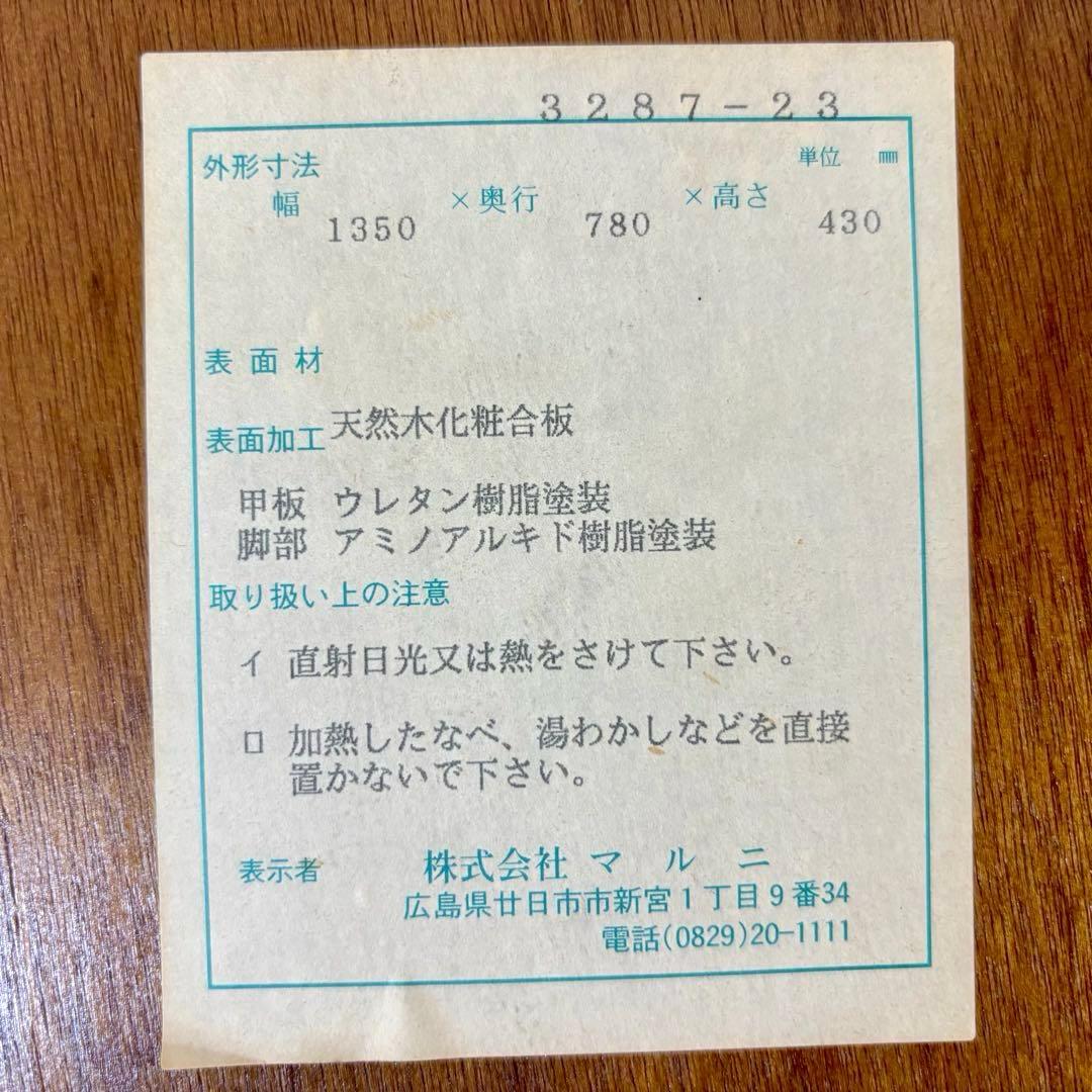 マルニ木工 maruni センターテーブル ローテーブル リビングテーブル