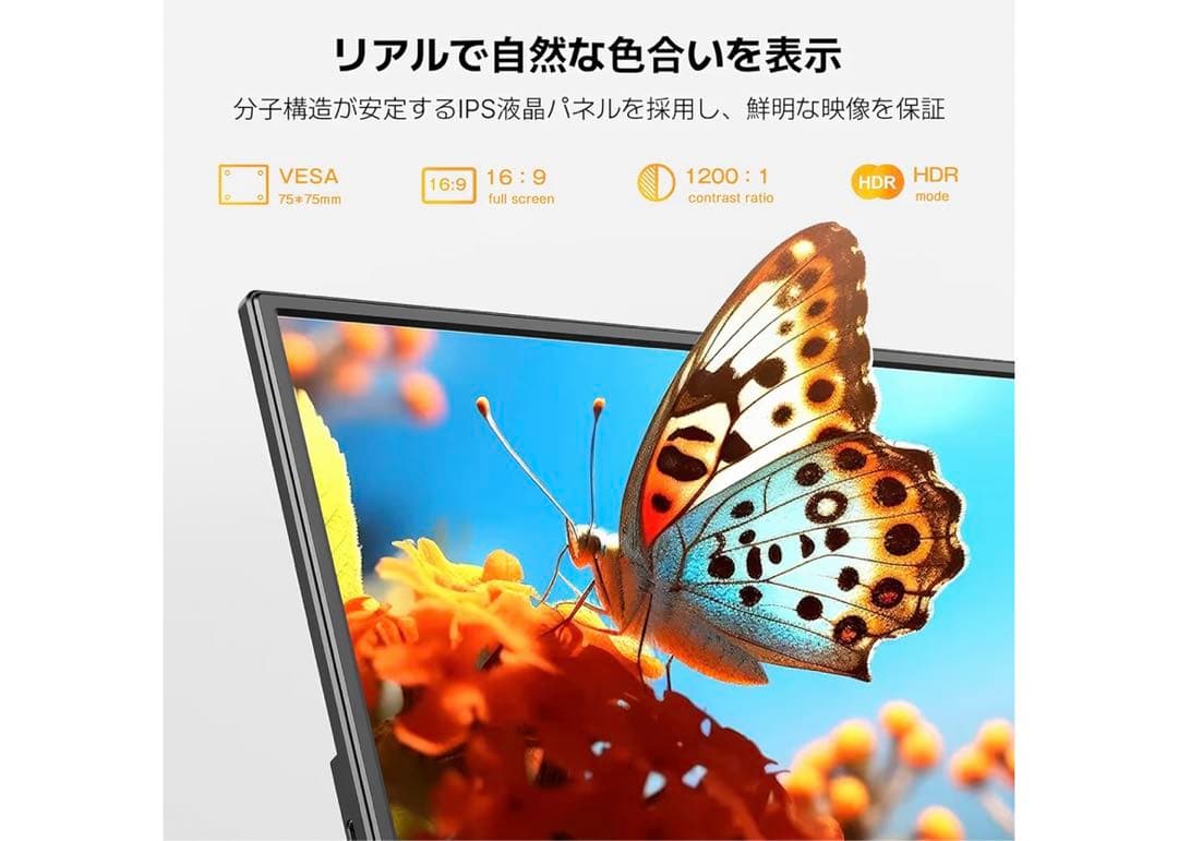 15.6型　モバイルディスプレイ　ポータブルモニター 本体 ケーブル付き