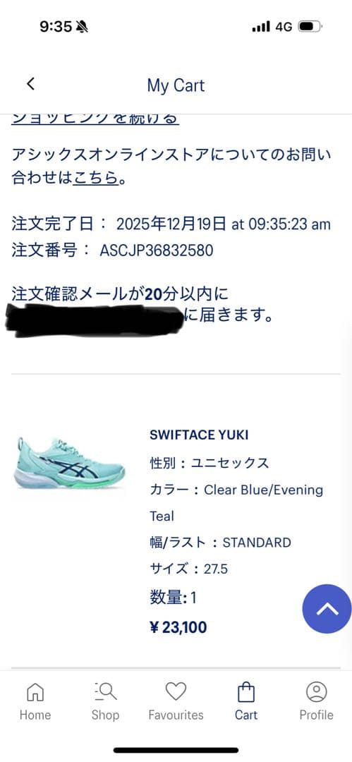 シューズ(男性用) ASICS SWIFTACE YUKI