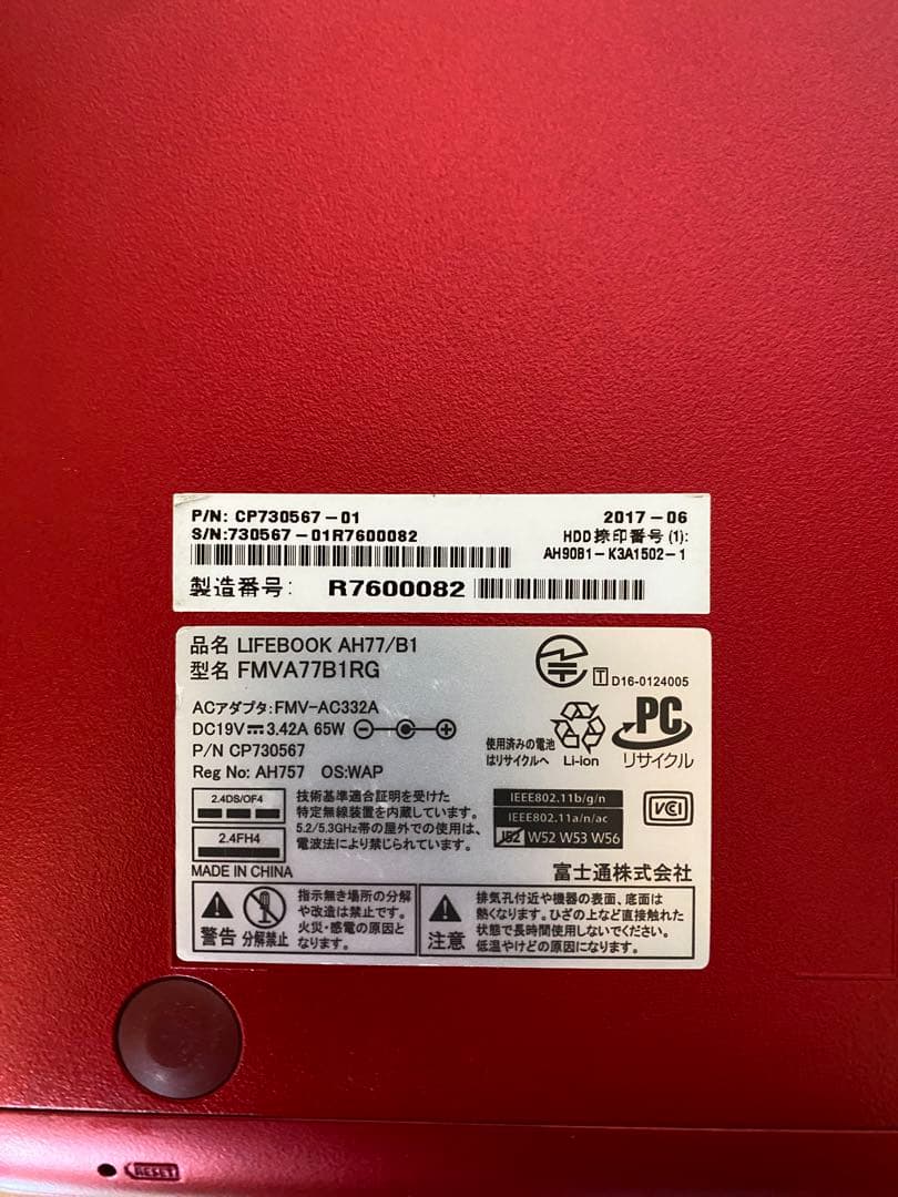 富士通 LIFEBOOK AH77/B1 ガーネットレッド Core i7