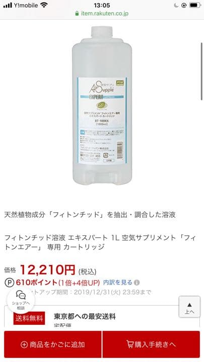 ★新品未使用★ Air Supple 空気サプリ