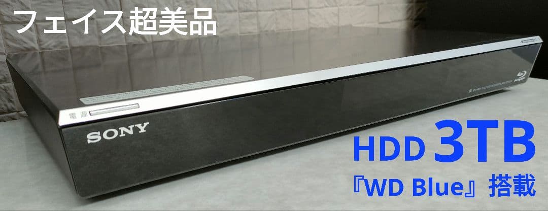 極上美品！超良品！3TB！3録！静音モデル！ SONY BDZ-ET1000