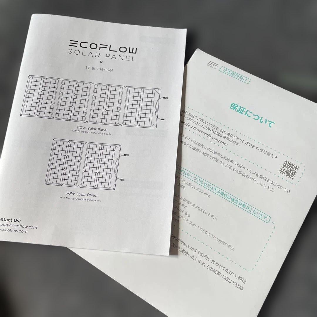 sea★ 様予約済 EF-Flex-110 110W ソーラーパネル 2枚セット