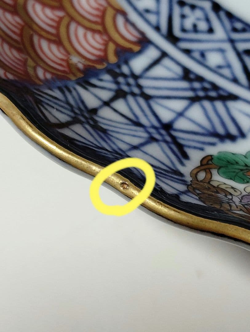 お正月　有田焼　龍峰窯　金彩古伊万里　祥瑞花丸紋　銘々皿　5枚