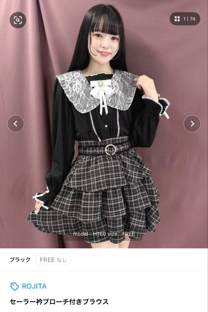 地雷系 服 6点まとめ売り