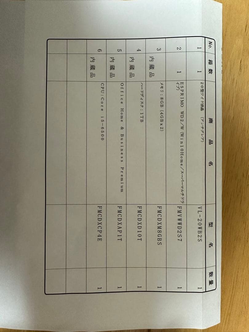 Fujitsu ESPRIMO WD2/W デスクトップPC