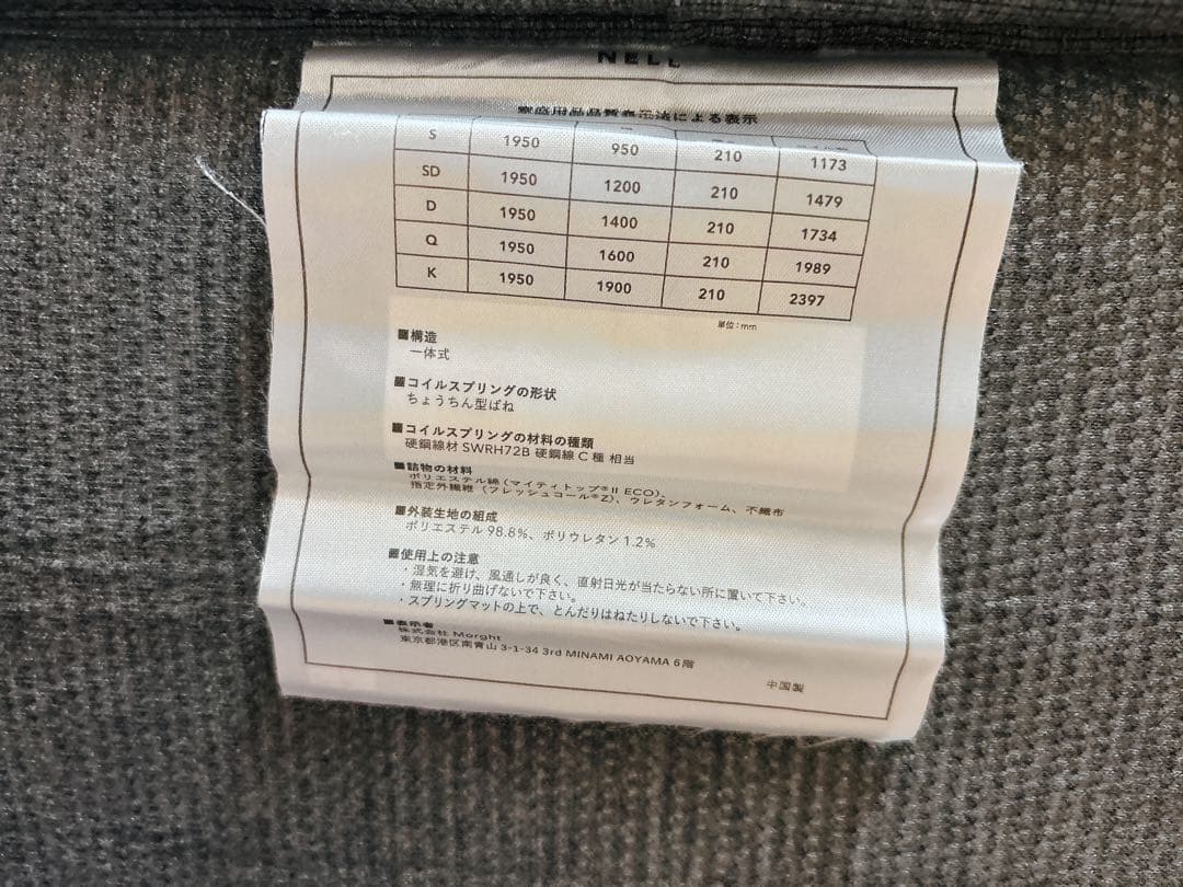 NELL (ネル) マットレス [シングル] 高密度コイル