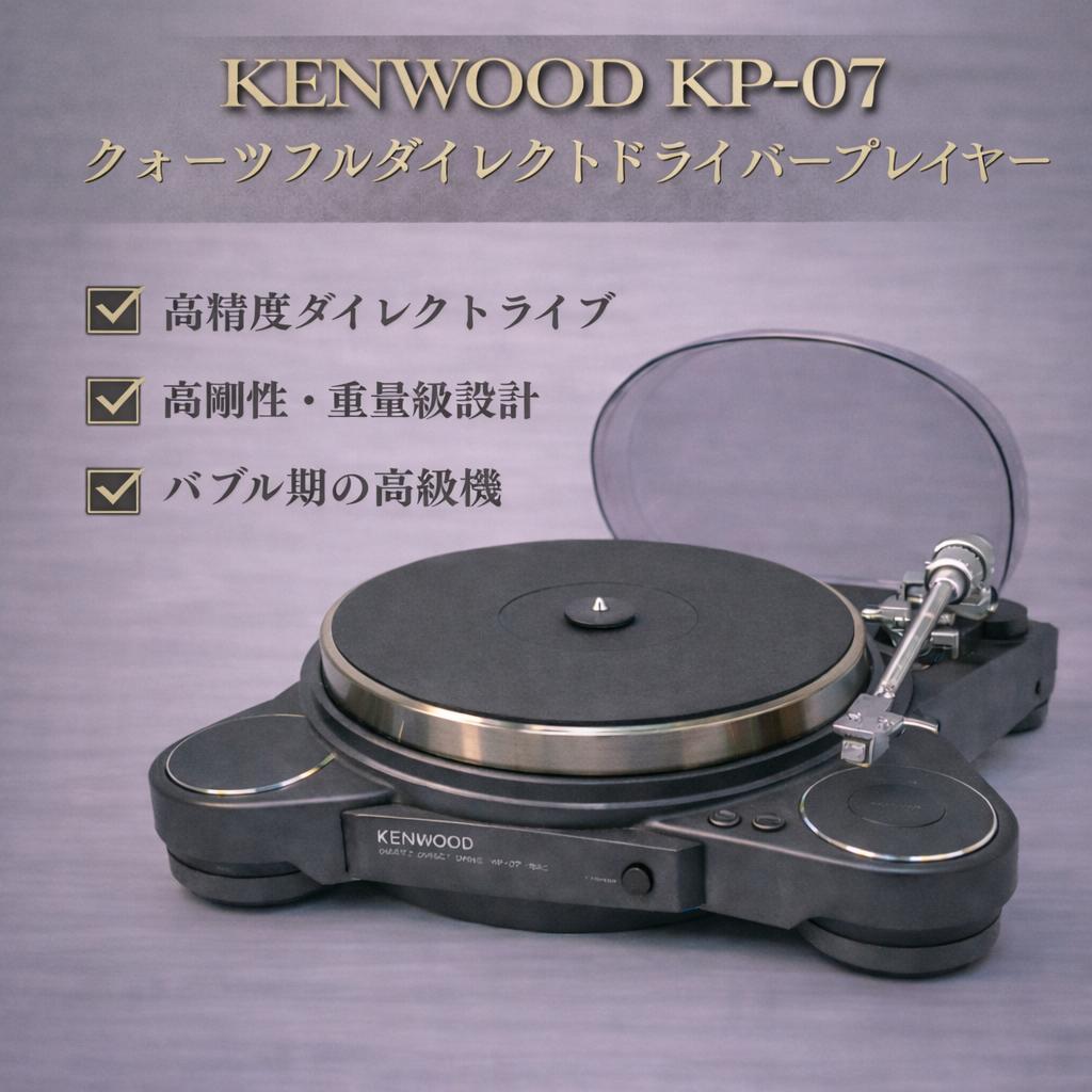 【希少品☆訳あり】【KENWOOD】エスパス♡ミニコンポ＋ DAT（プレゼント）